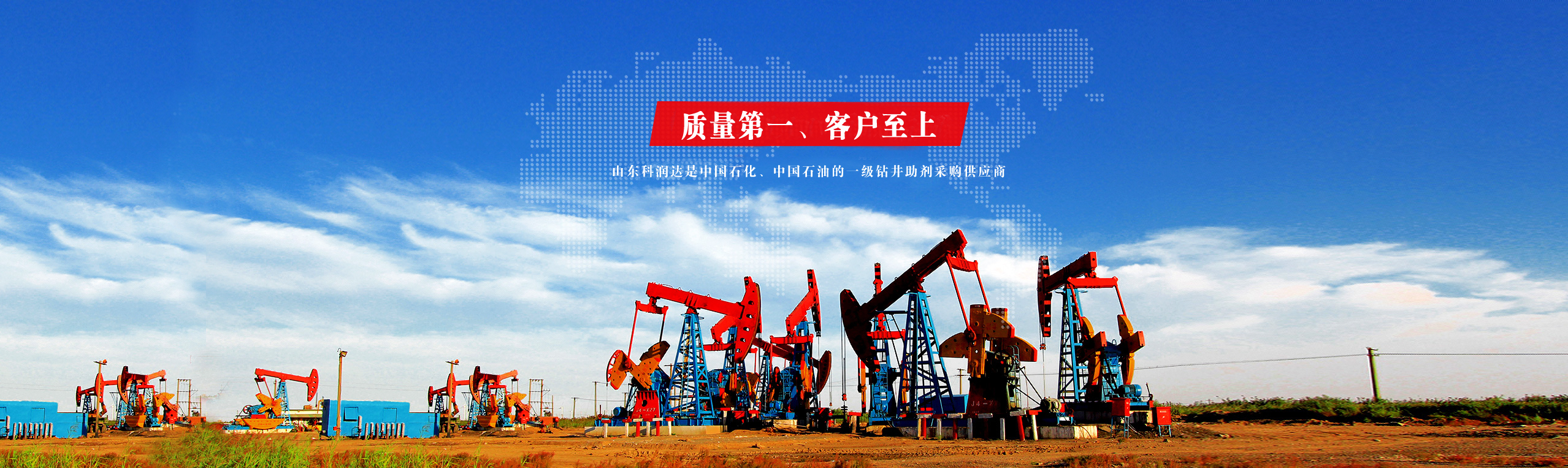 山东科润达石油科技有限公司
