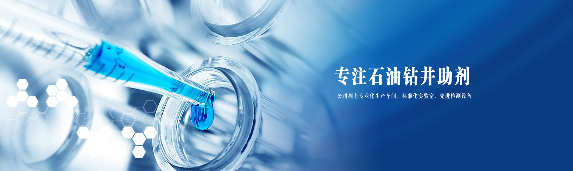 山东科润达石油科技有限公司